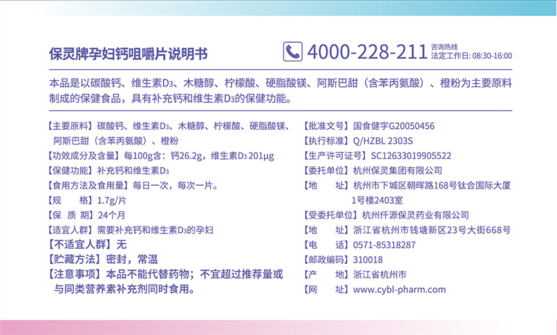 孕婦鈣.jpg