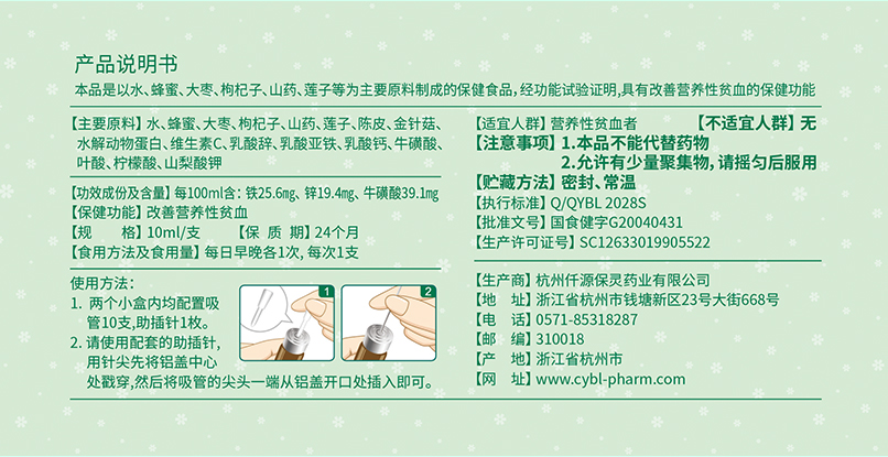 營(yíng)養(yǎng)液.jpg